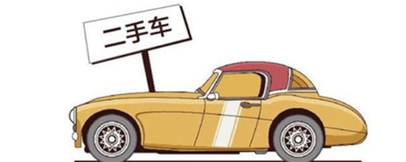 企業(yè)出售二手車收入賬務處理全解析