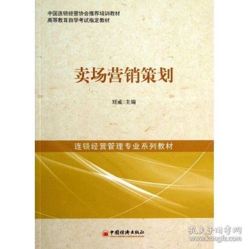專業策劃與創意服務 朗坤圖書專營店與孔夫子舊書網的管理之道
