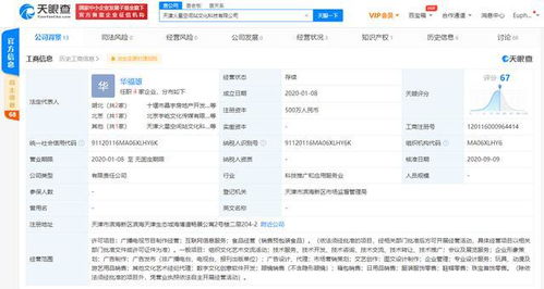 華晨宇跨界布局日化賽道 旗下公司申請(qǐng)注冊(cè)ADD商標(biāo)引關(guān)注