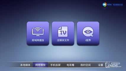 2015年電視影音播放器盤點 主流網(wǎng)絡播放器全解析